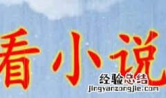 最佳女婿林羽江颜大结局 最佳女婿江颜和林羽最后怎么样了