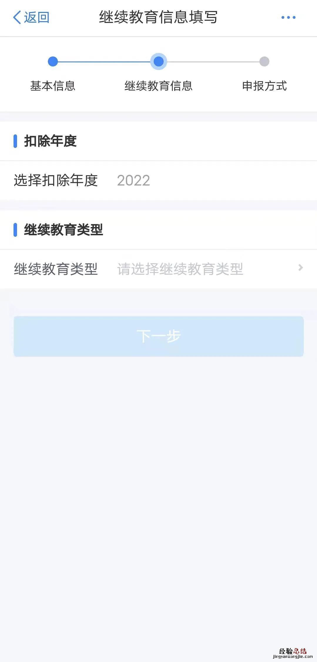 无锡个人所得税继续教育支出专项扣除标准是多少？