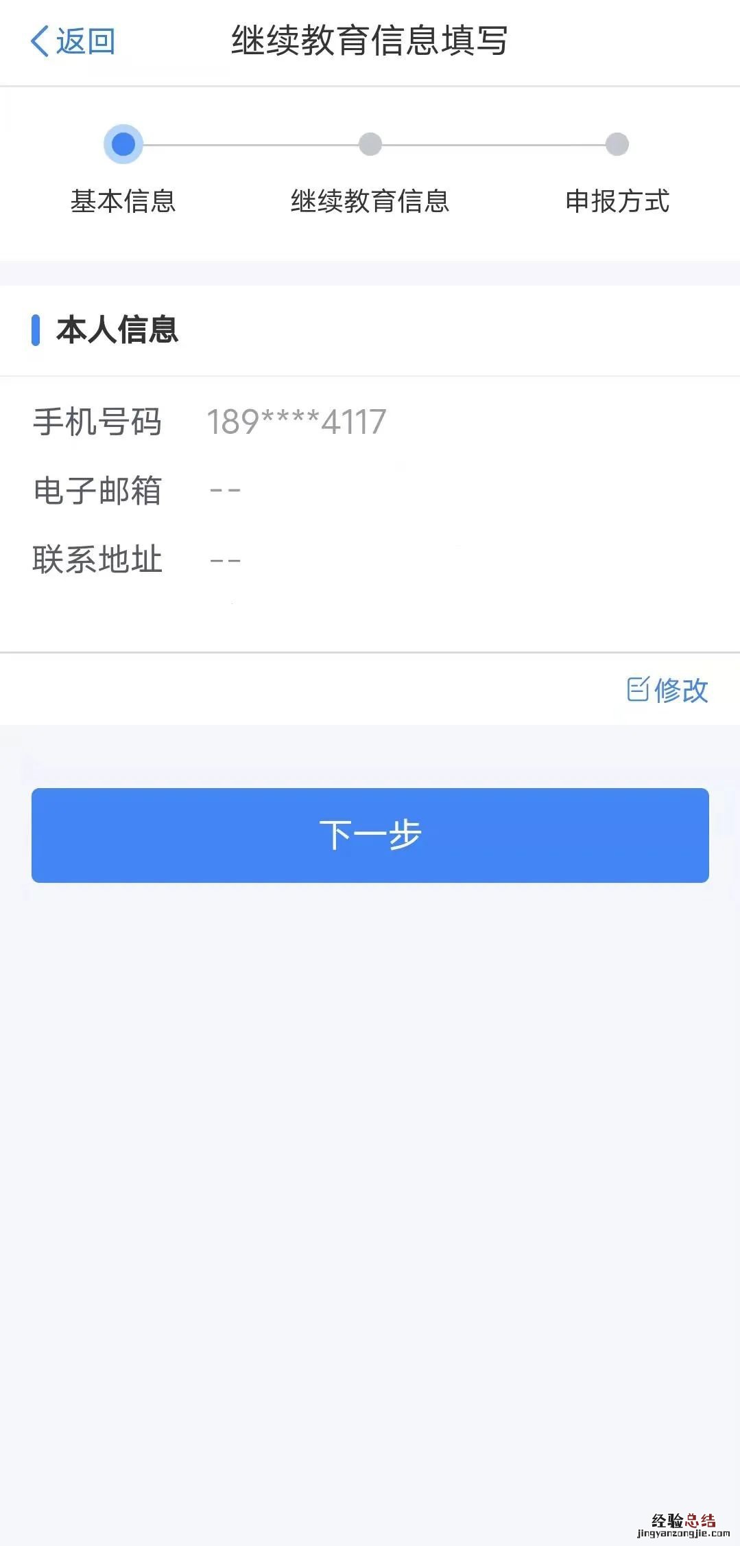 无锡个人所得税继续教育支出专项扣除标准是多少？