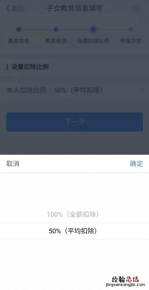 无锡个税子女教育支出扣除标准+方式+注意事项