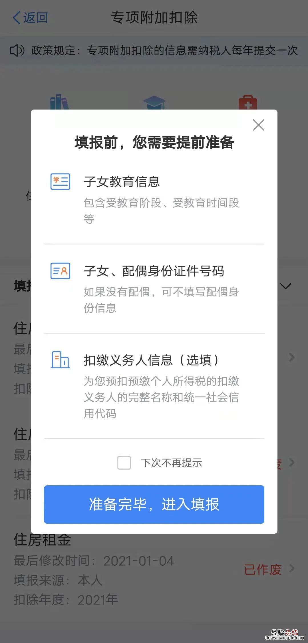 无锡个税子女教育支出扣除标准+方式+注意事项