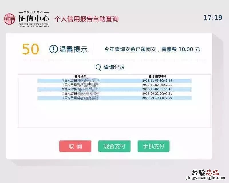 无锡信用分查询 无锡个人信用报告查询是免费的吗