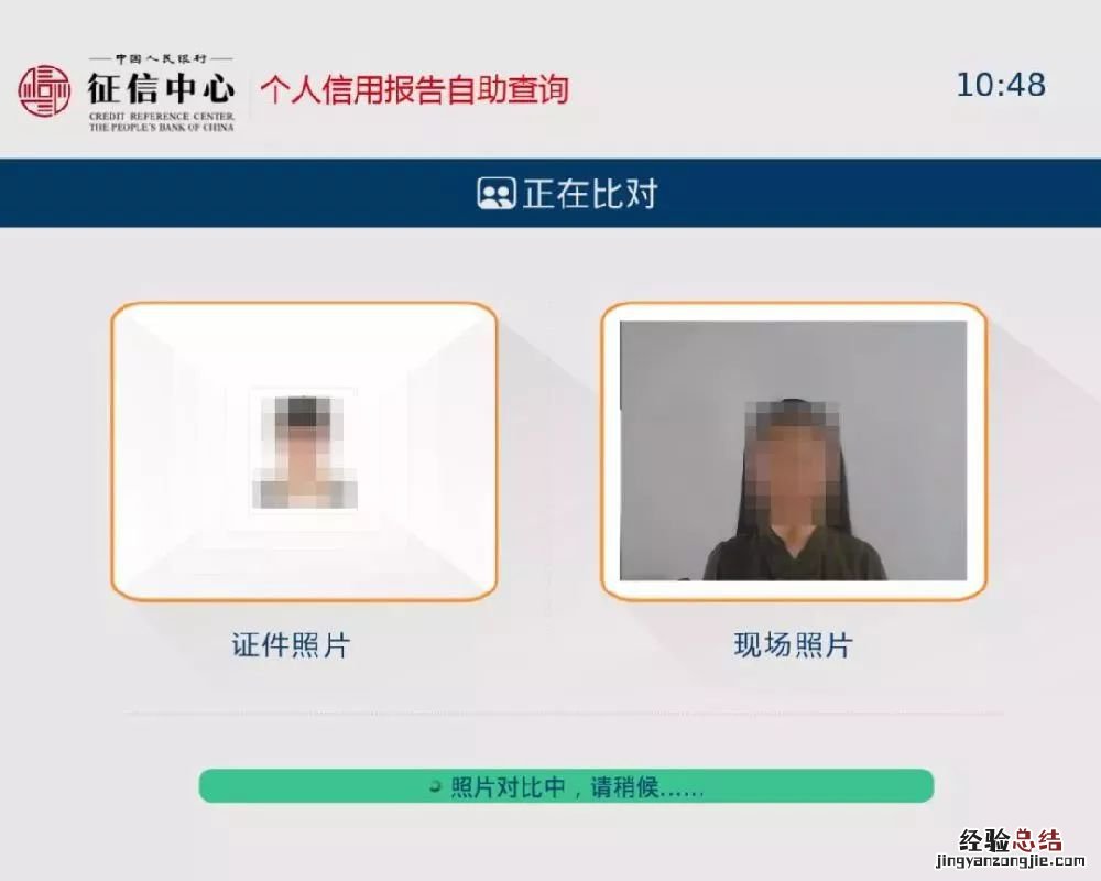 无锡信用分查询 无锡个人信用报告查询是免费的吗