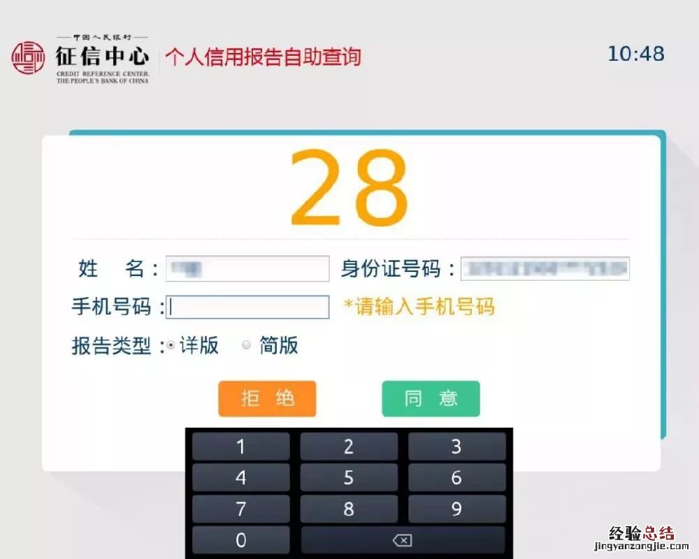 无锡信用分查询 无锡个人信用报告查询是免费的吗