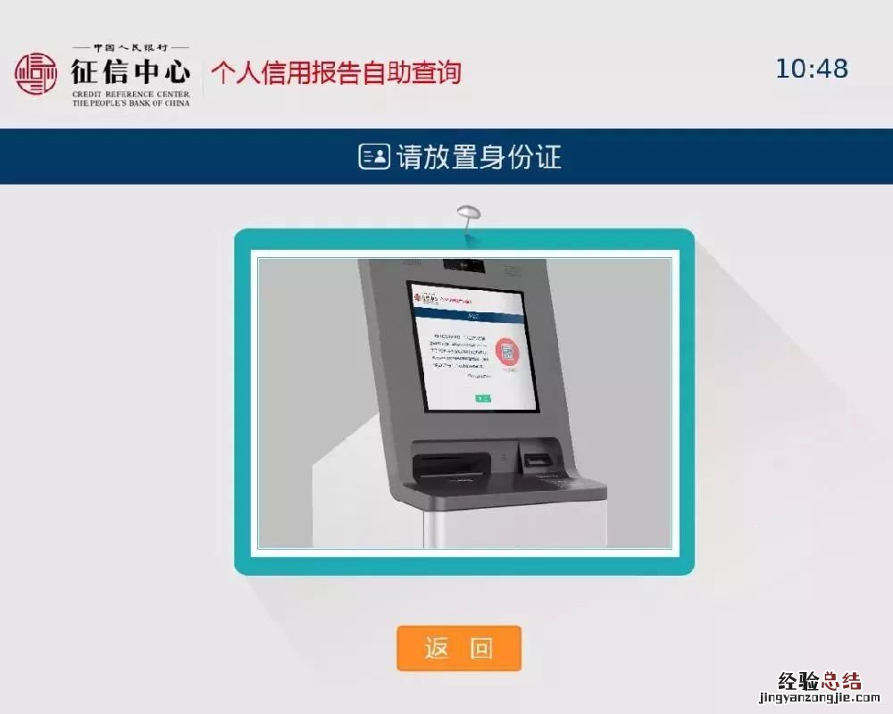 无锡哪里可以查询征信报告 无锡个人征信报告自助查询操作流程
