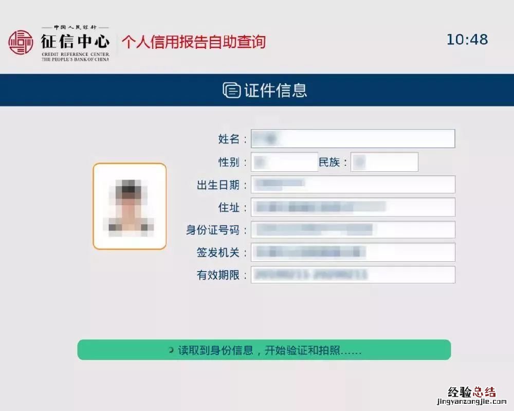 无锡哪里可以查询征信报告 无锡个人征信报告自助查询操作流程