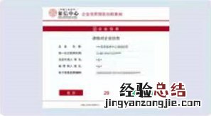 附图示 无锡企业信用报告查询及打印操作流程