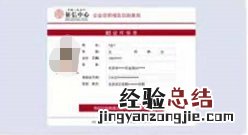 附图示 无锡企业信用报告查询及打印操作流程
