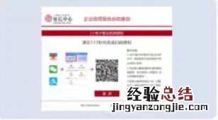 附图示 无锡企业信用报告查询及打印操作流程
