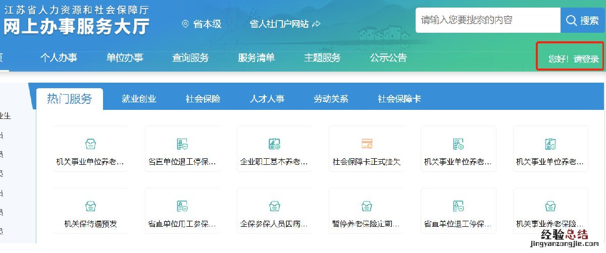 无锡存档证明怎么开