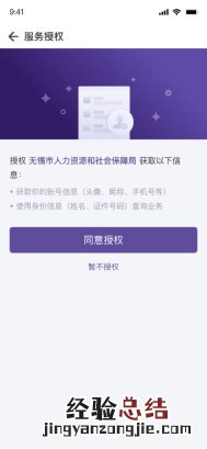 无锡大学生免费游园政策包括哪些景点?