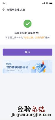 无锡大学生免费游园政策包括哪些景点?