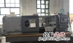 什么是机床参考点? 什么是机床参考点?回参考点的目的是什么?