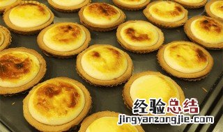 流心芝士挞的做法 流心芝士挞可以放几天