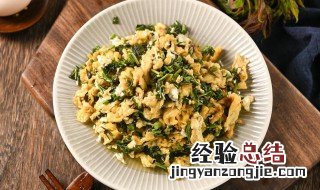 鸡蛋炒香椿芽需要提前热水烫香椿吗 鸡蛋炒香椿芽需要提前热水烫香椿吗为什么
