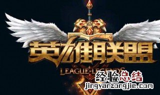 wegame下载英雄联盟安装不了 了解一下