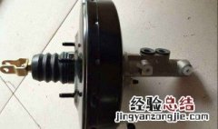 刹车助力泵坏了的表现 刹车泵坏了有什么表现