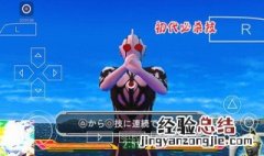 奥特曼宇宙英雄怎么下载手机版 奥特曼宇宙英雄下载方法