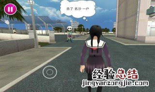 恋爱模拟器手机版怎么下载 恋爱模拟器下载方法