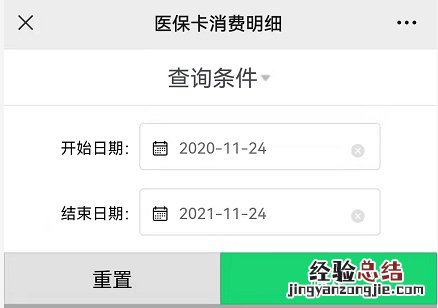 无锡医保卡消费明细在哪里查询 无锡如何查医保卡消费明细