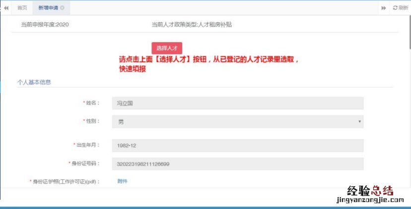 宜兴市租房补贴 宜兴人才租房补贴申请表下载入口