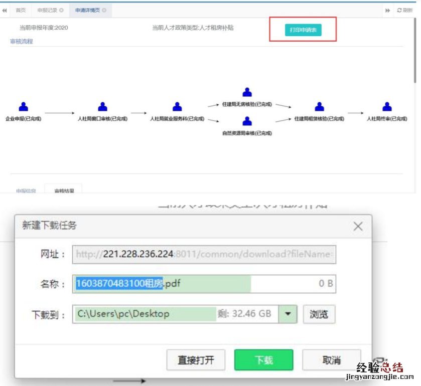 宜兴市租房补贴 宜兴人才租房补贴申请表下载入口