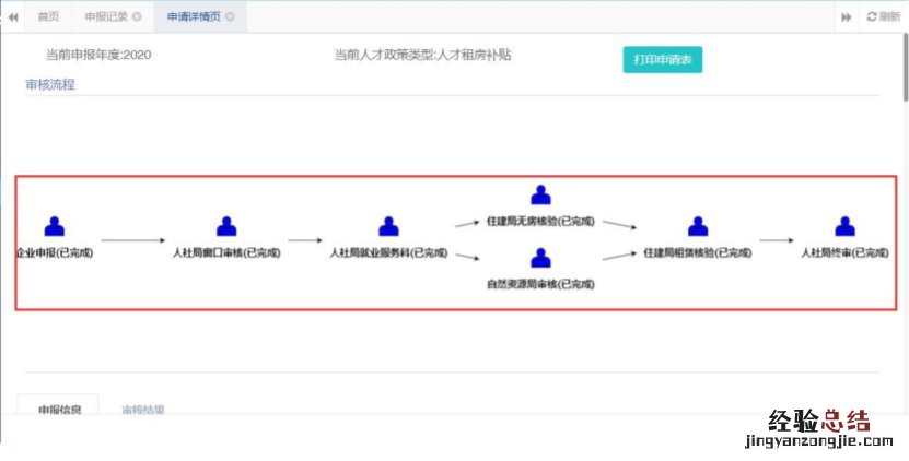 宜兴市租房补贴 宜兴人才租房补贴申请表下载入口