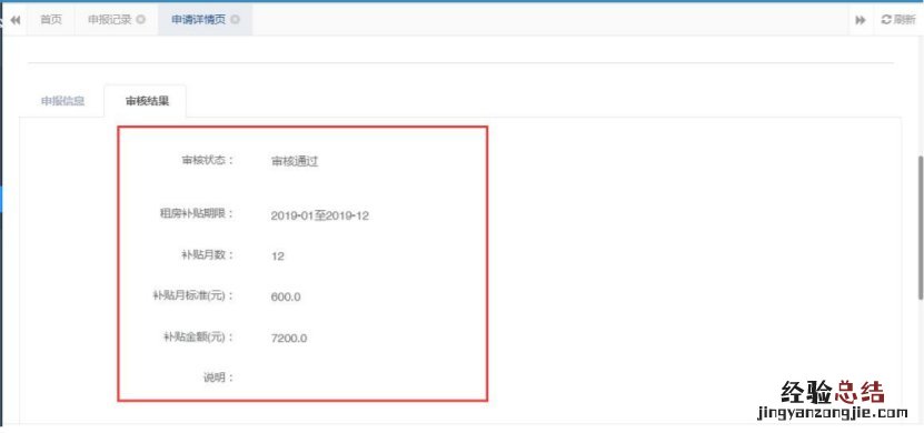 宜兴市租房补贴 宜兴人才租房补贴申请表下载入口