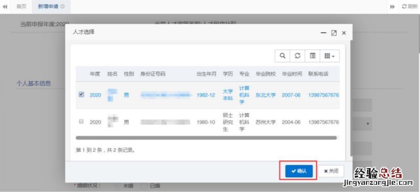 宜兴市租房补贴 宜兴人才租房补贴申请表下载入口