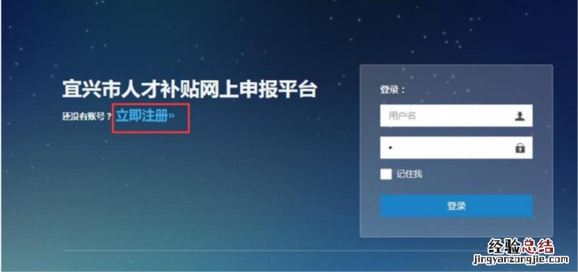 附图示 宜兴市大学生实习补贴线上申请操作流程