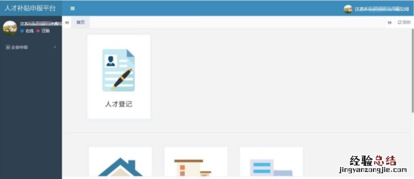 附图示 宜兴市大学生实习补贴线上申请操作流程