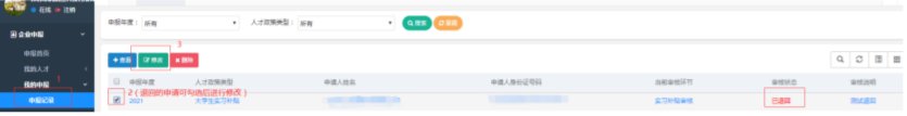 附图示 宜兴市大学生实习补贴线上申请操作流程