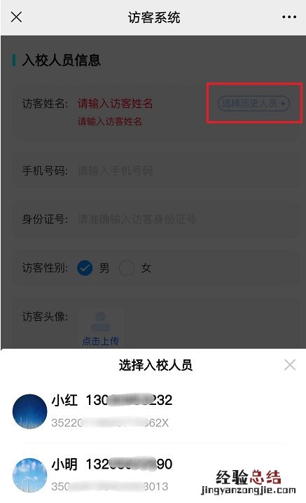连江县学校运动场免费对外开放预约流程