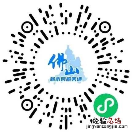 佛山居住证地址变更流程 佛山居住地址变动需要更换居住证吗