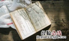 或凭几学书的书什么意思 或凭几学书的意思