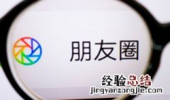 生二宝怎么发朋友圈 如何生二宝时发朋友圈