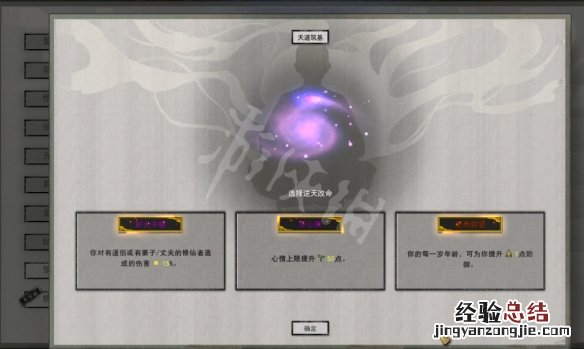 鬼谷八荒逆天改命强度排行 鬼谷八荒逆天改命强度排行最新