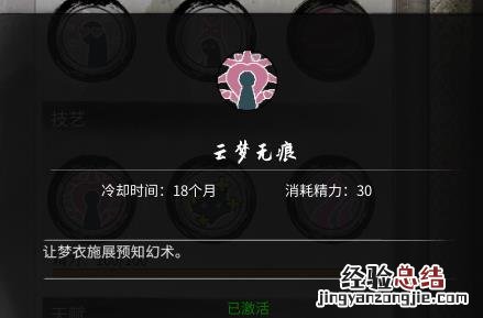 鬼谷八荒器灵技能怎么用 鬼谷八荒器灵技艺怎么用