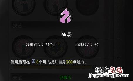 鬼谷八荒器灵技能怎么用 鬼谷八荒器灵技艺怎么用