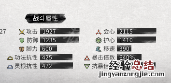 鬼谷八荒突破材料选择什么 鬼谷八荒突破材料选择什么类型