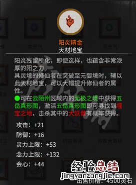 鬼谷八荒突破材料选择什么 鬼谷八荒突破材料选择什么类型