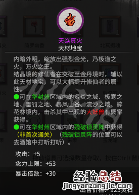鬼谷八荒突破材料选择什么 鬼谷八荒突破材料选择什么类型