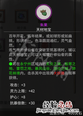 鬼谷八荒突破材料选择什么 鬼谷八荒突破材料选择什么类型