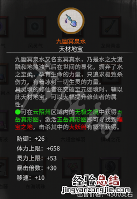 鬼谷八荒突破材料选择什么 鬼谷八荒突破材料选择什么类型