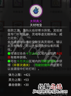 鬼谷八荒突破材料选择什么 鬼谷八荒突破材料选择什么类型