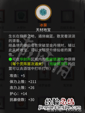 鬼谷八荒突破材料选择什么 鬼谷八荒突破材料选择什么类型