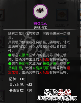 鬼谷八荒突破材料选择什么 鬼谷八荒突破材料选择什么类型