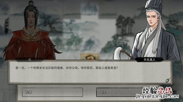 鬼谷八荒天玄论道奇遇选什么 鬼谷八荒正道修仙者奇遇
