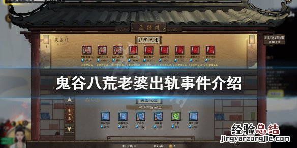 鬼谷八荒老婆跑了 鬼谷八荒老婆会出轨吗