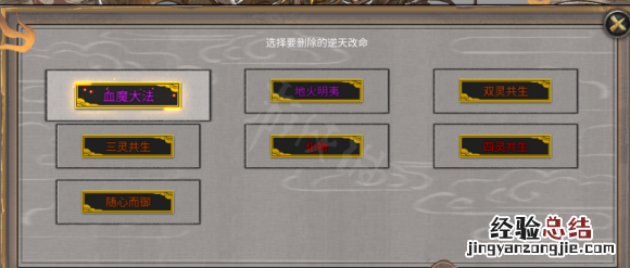 鬼谷八荒土木召唤流怎么玩 鬼谷八荒召唤流木系